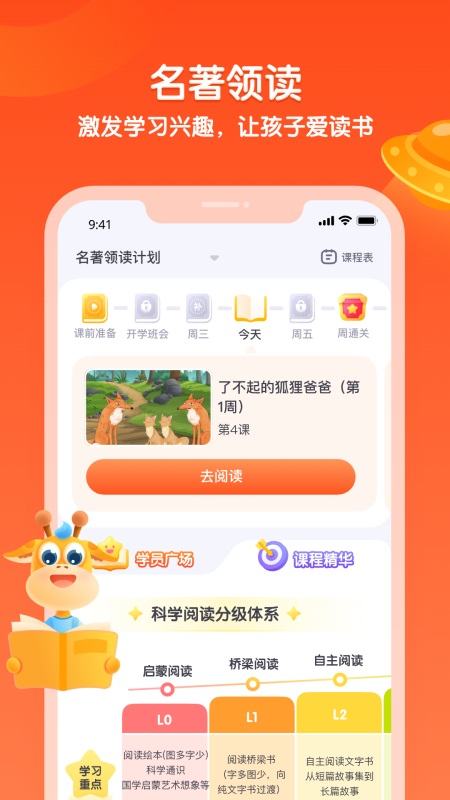 少年得到app截图