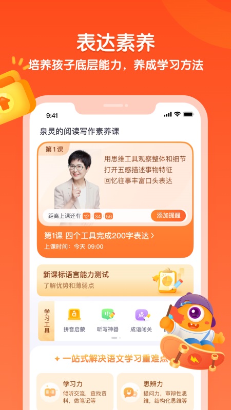 少年得到app截图