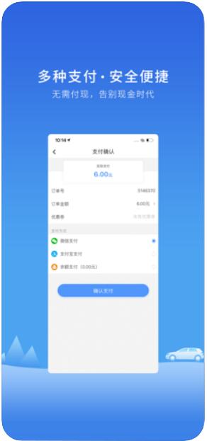 飞嘀打车司机端截图0