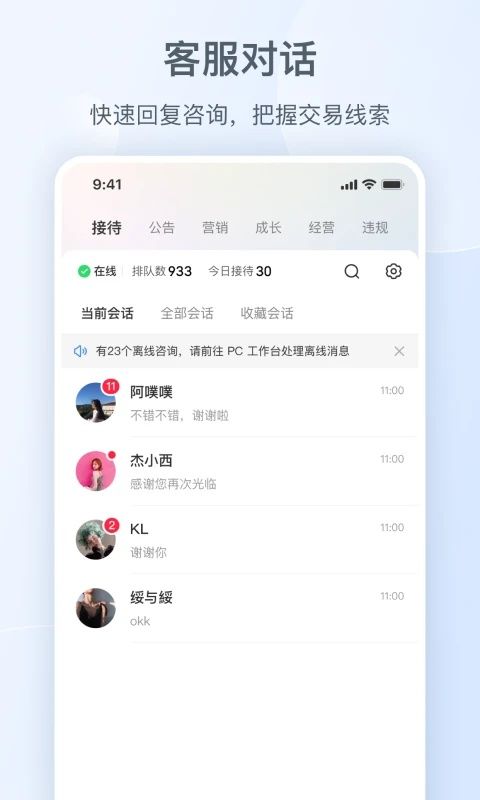 小红书千帆手机版截图