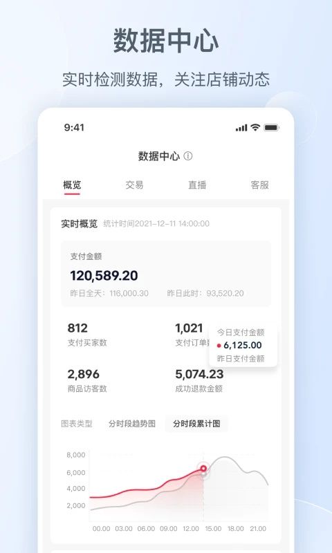 小红书千帆手机版截图