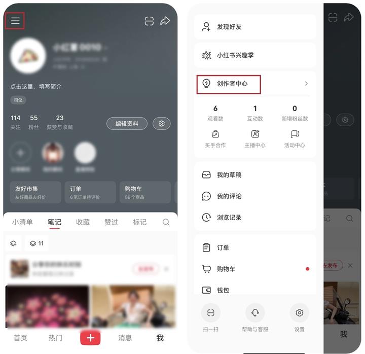 小红书千帆手机版截图