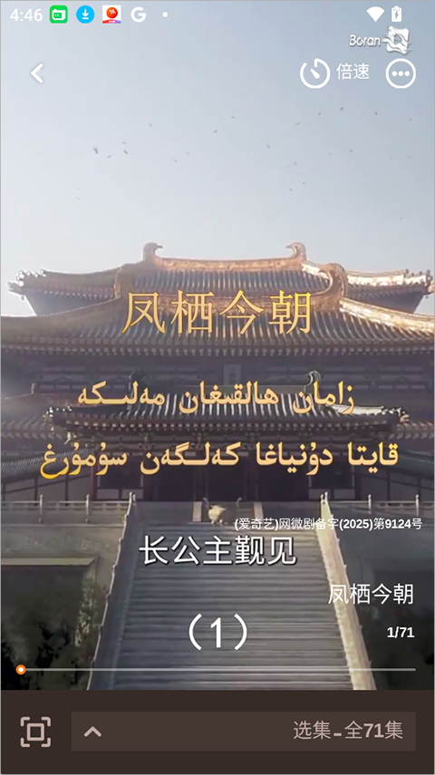 Boran博燃app截图