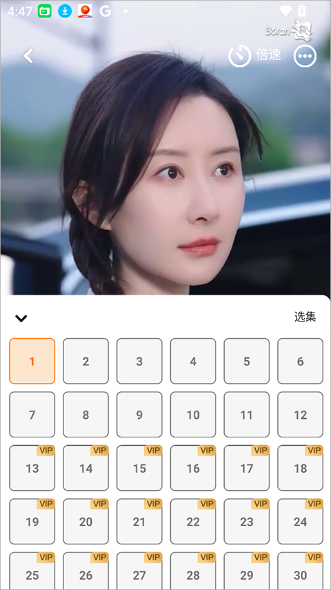 Boran博燃app截图
