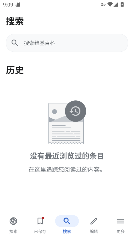 维基百科中文版截图