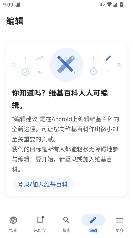 维基百科中文版截图