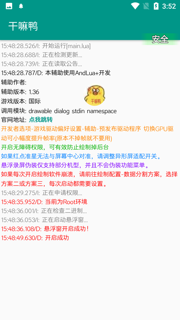 干嘛鸭截图