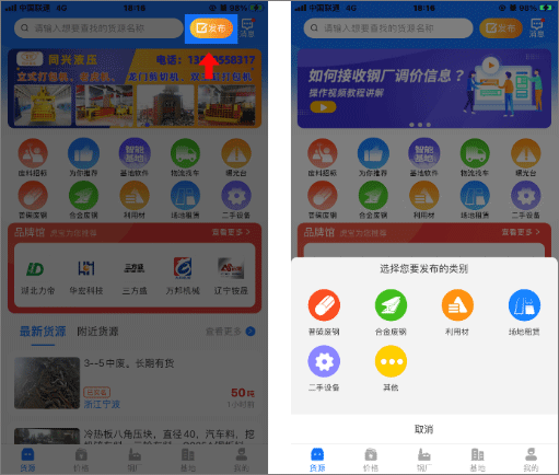 虎宝再生app截图