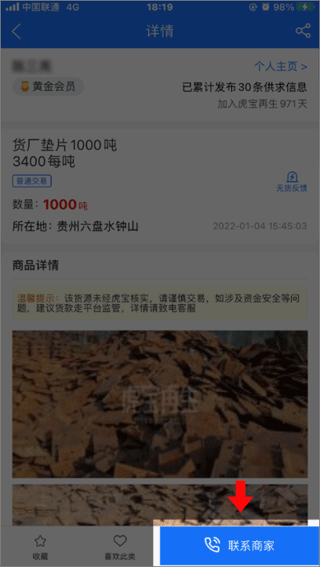 虎宝再生app截图