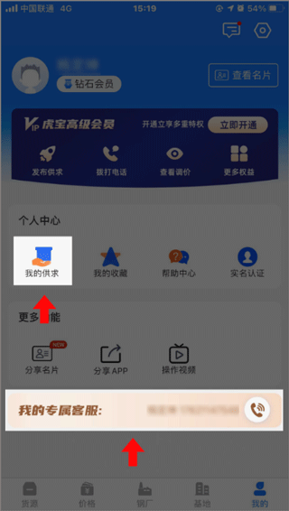 虎宝再生app截图
