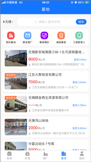 虎宝再生app截图