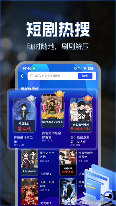 漫剧免费看截图
