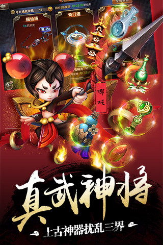 师父有妖气截图0