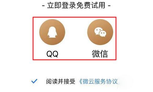 腾讯云存储app截图