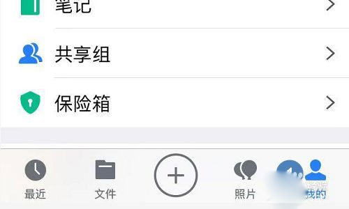 腾讯云存储app截图