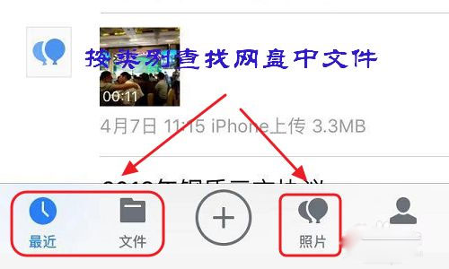 腾讯云存储app截图