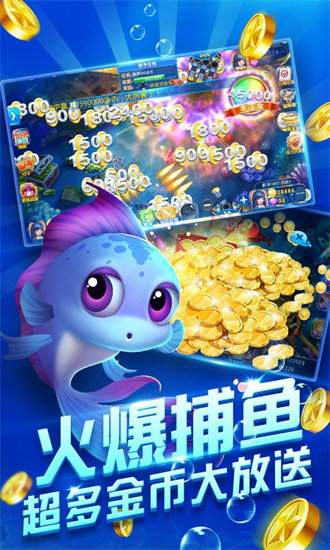 捕鱼微信秒到账截图