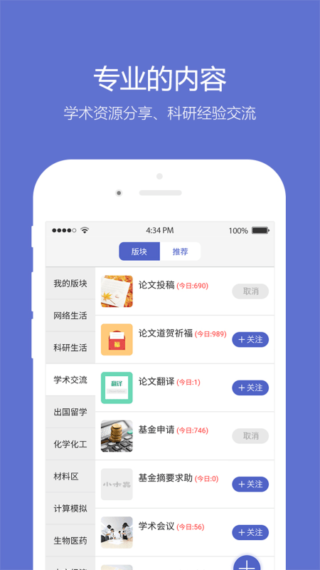 小木虫app截图