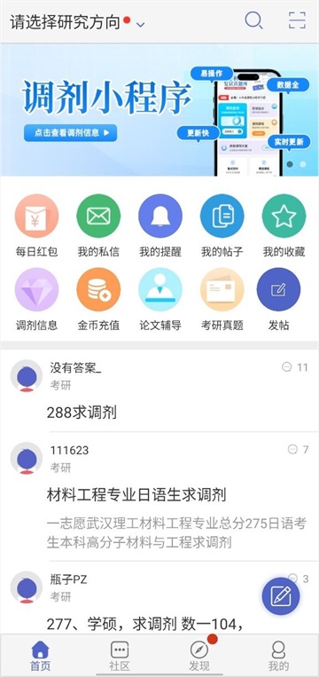 小木虫app截图