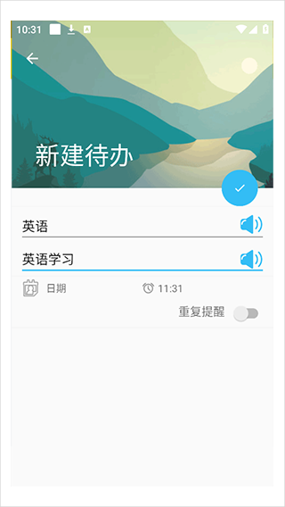 专心学习app截图