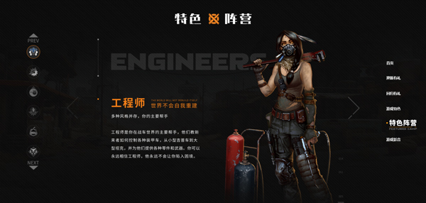 创世战车手游最新版截图2