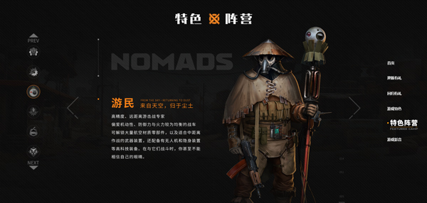 创世战车手游最新版截图4