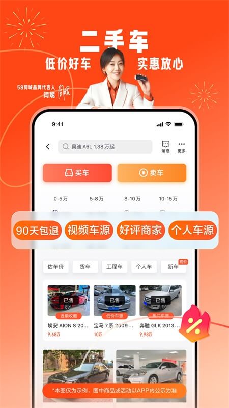 ​58同城app截图3