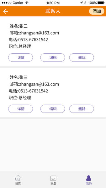 德银工业SRM系统截图