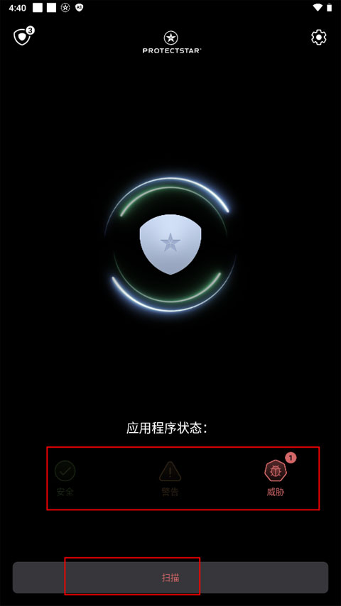 Anti Spy截图