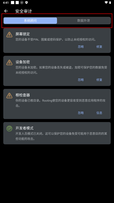 Anti Spy截图