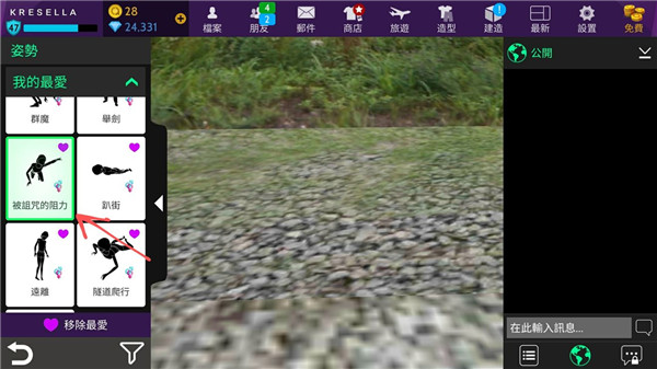 Avakin Life官方版截图