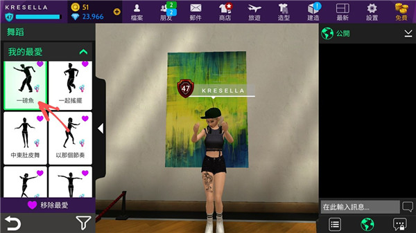 Avakin Life官方版截图