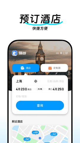 翎游截图