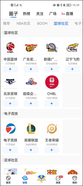 腾讯体育最新版截图