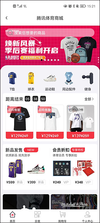 腾讯体育最新版截图