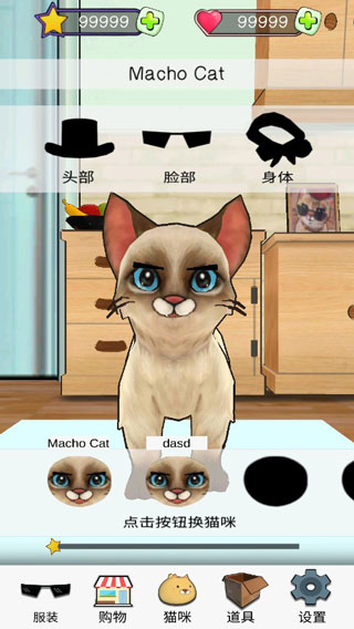 狂刷猫咪截图