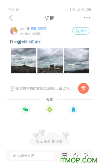 大威海截图0