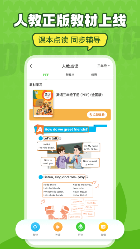 英语趣配音app截图