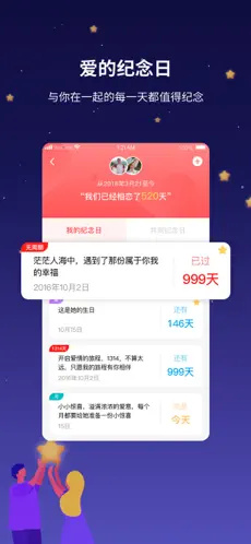 吾之所爱截图0