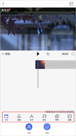 爱拍app截图3