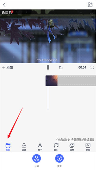 爱拍app截图4