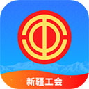 新疆工会