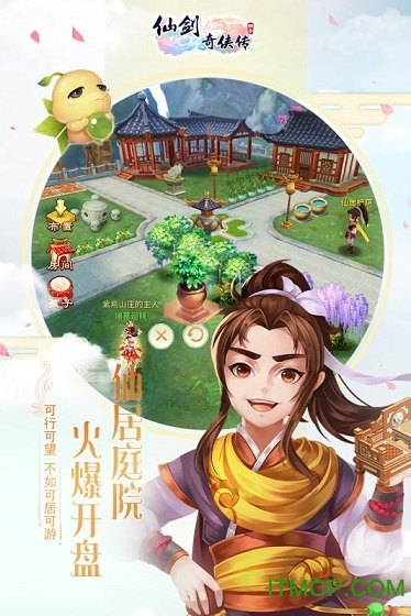 仙剑奇侠传回合截图0