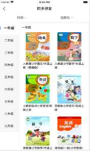小熊辅导截图
