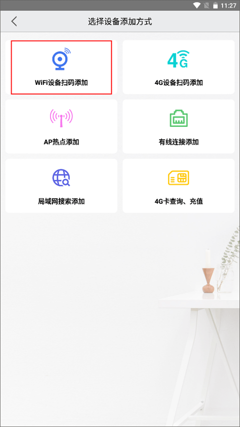 汉邦高科彩虹云手机远程监控app截图
