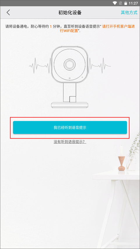 汉邦高科彩虹云手机远程监控app截图