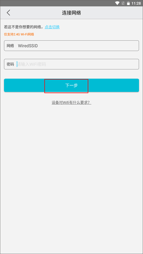 汉邦高科彩虹云手机远程监控app截图
