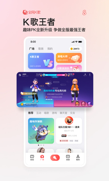 全民K歌截图0