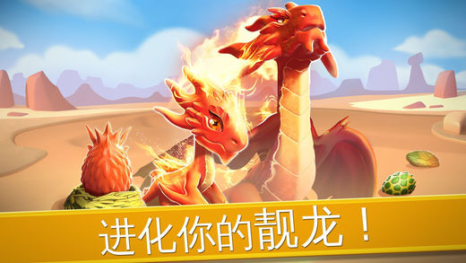 萌龙大乱斗截图