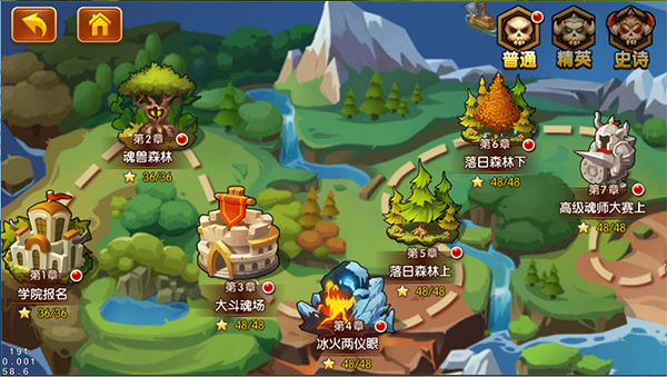 新斗罗大陆无限代金券版截图